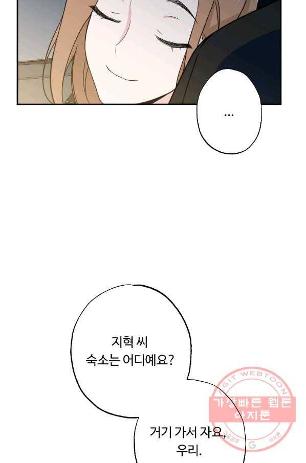 카니발 베이비 1화 68