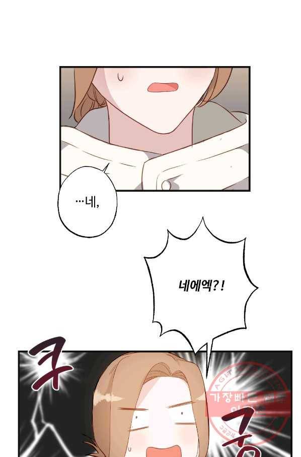 카니발 베이비 8화 1