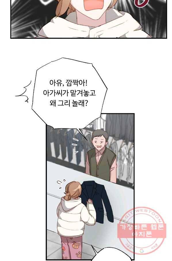 카니발 베이비 8화 2