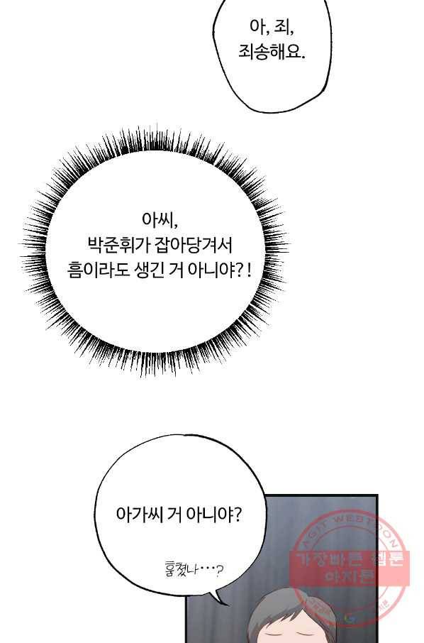 카니발 베이비 8화 3