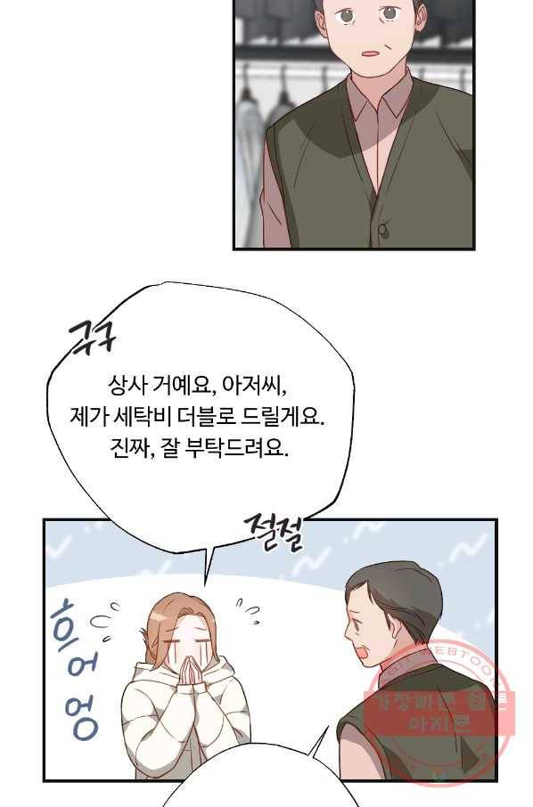 카니발 베이비 8화 4