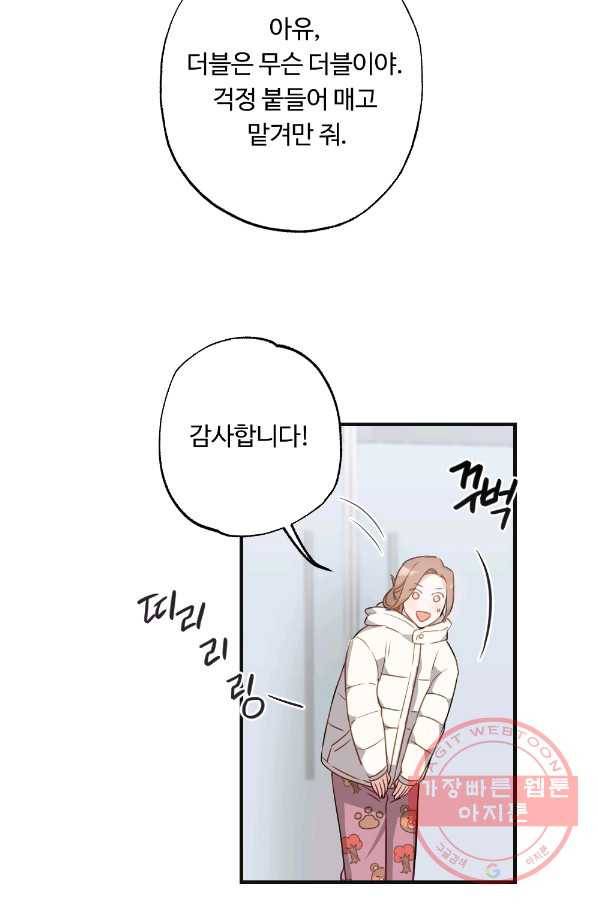 카니발 베이비 8화 5