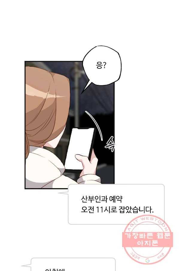 카니발 베이비 8화 6