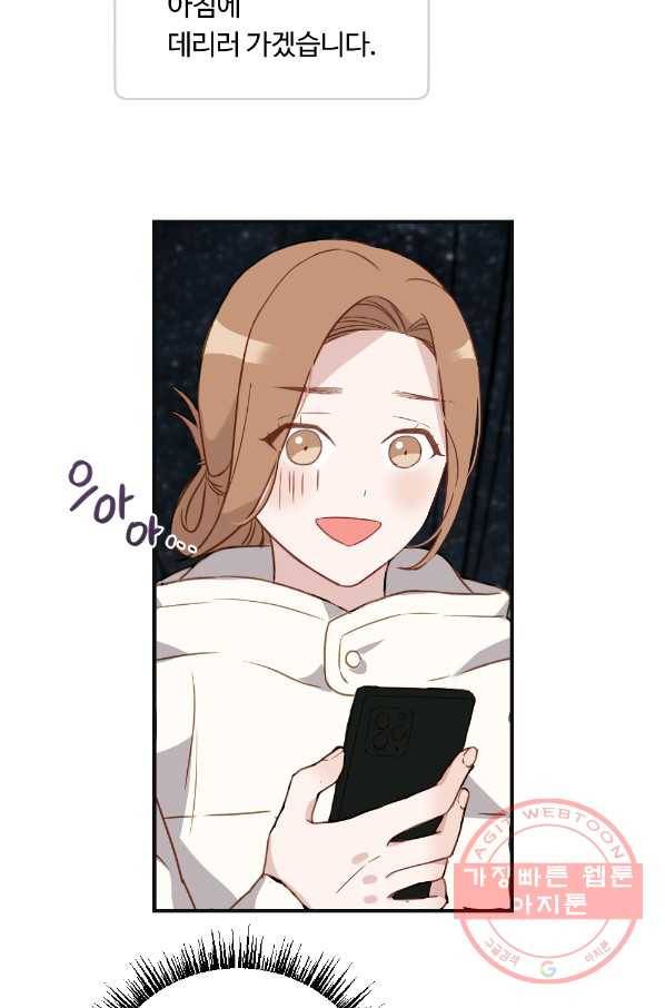 카니발 베이비 8화 7