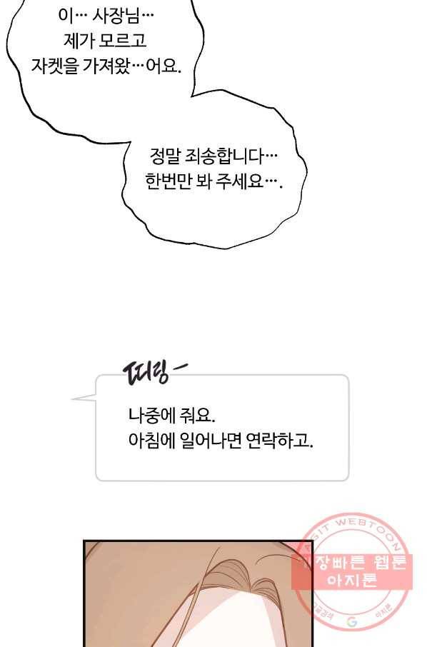 카니발 베이비 8화 9