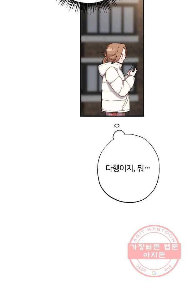 카니발 베이비 8화 11