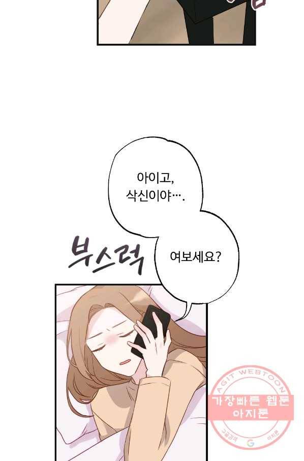 카니발 베이비 8화 14