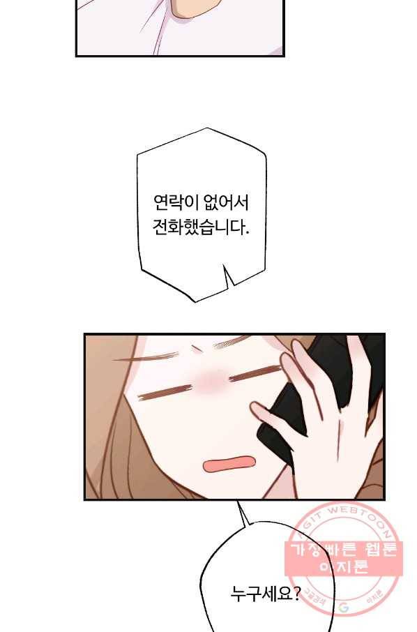 카니발 베이비 8화 15