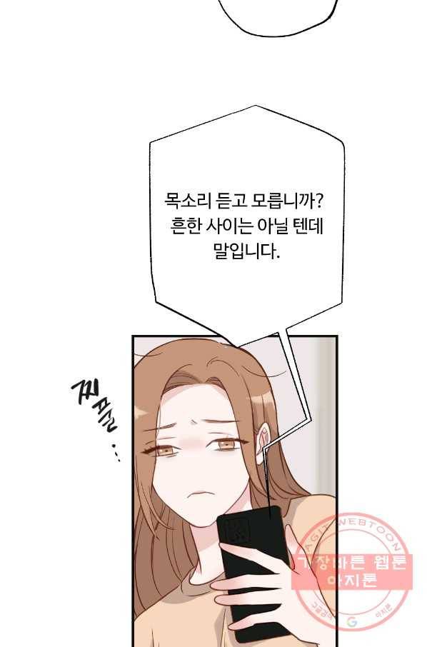 카니발 베이비 8화 16