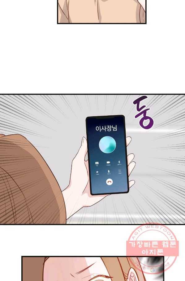 카니발 베이비 8화 17