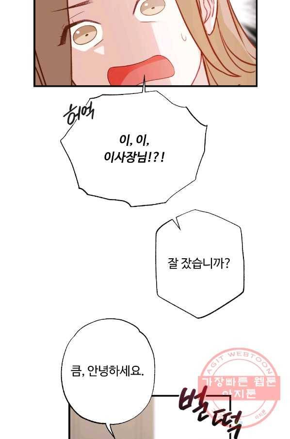 카니발 베이비 8화 18