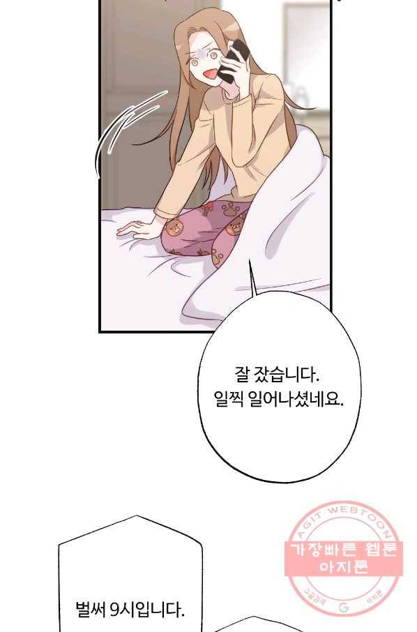 카니발 베이비 8화 19