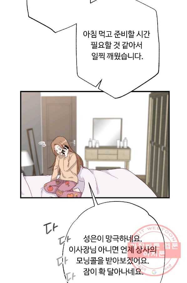 카니발 베이비 8화 20