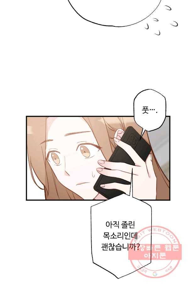 카니발 베이비 8화 21