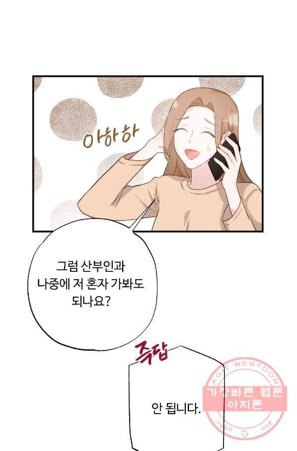 카니발 베이비 8화 22