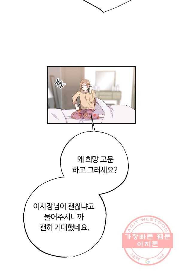 카니발 베이비 8화 23