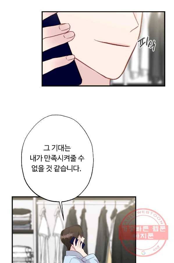 카니발 베이비 8화 24