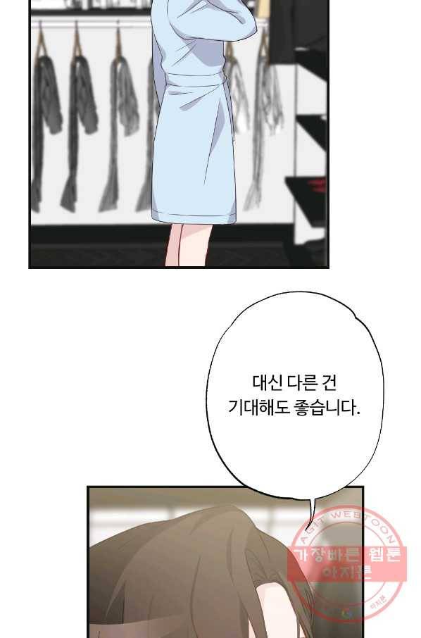카니발 베이비 8화 25
