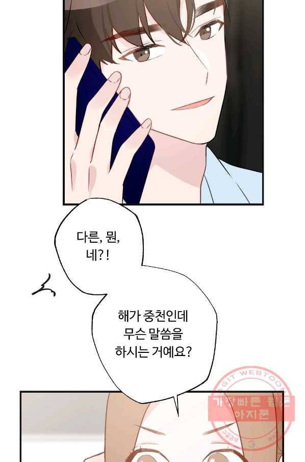 카니발 베이비 8화 26