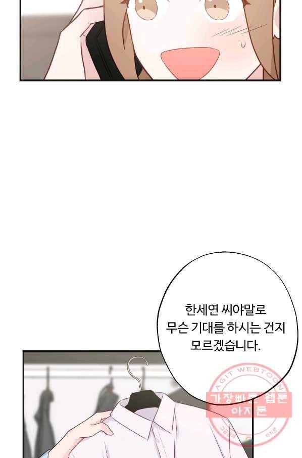 카니발 베이비 8화 27
