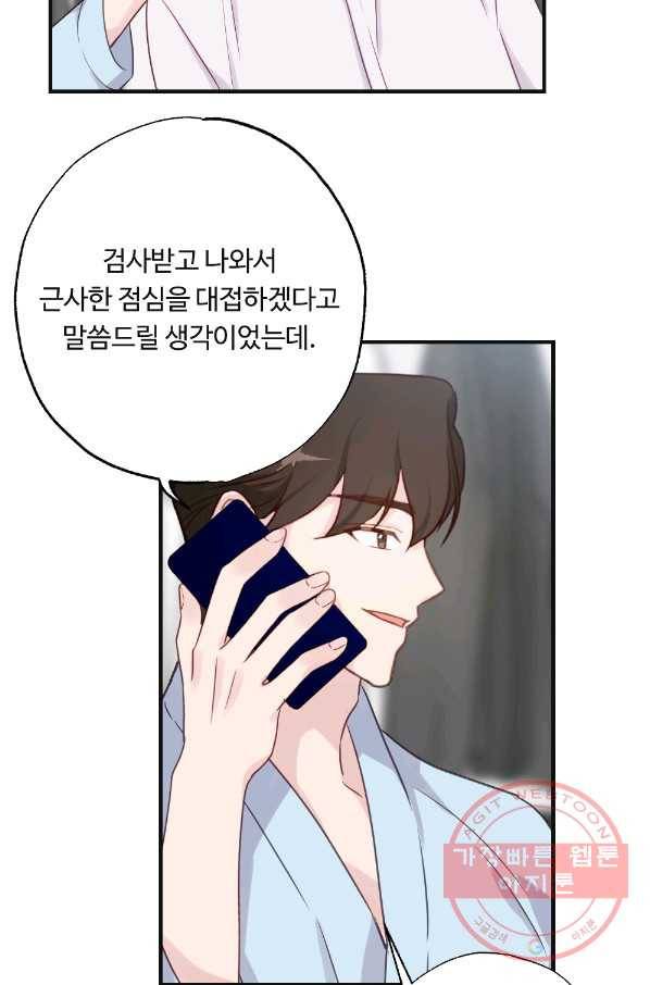 카니발 베이비 8화 28
