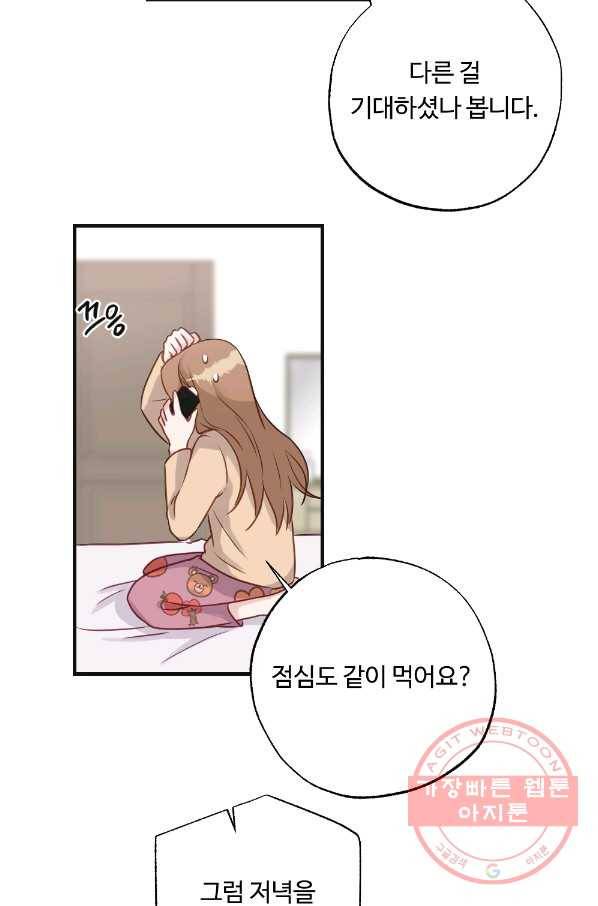 카니발 베이비 8화 29