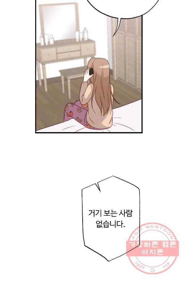 카니발 베이비 8화 32