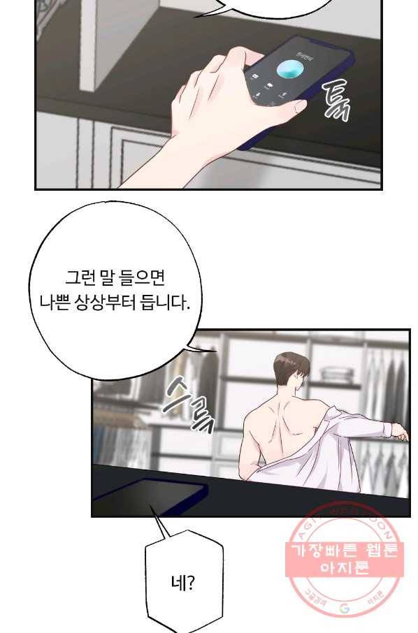 카니발 베이비 8화 34