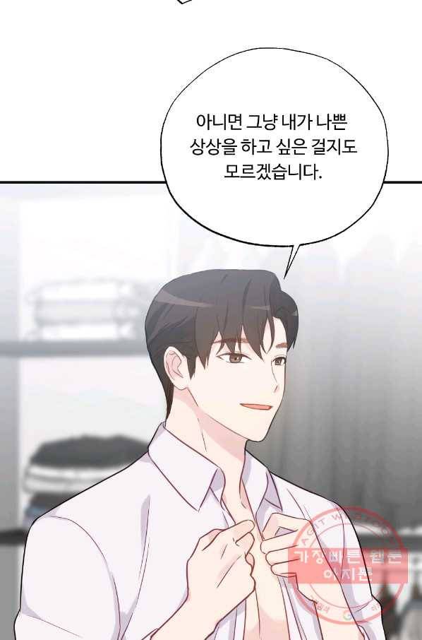 카니발 베이비 8화 35