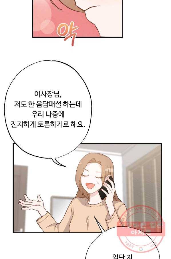 카니발 베이비 8화 37