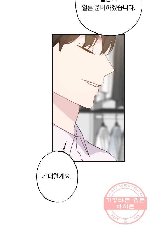 카니발 베이비 8화 38