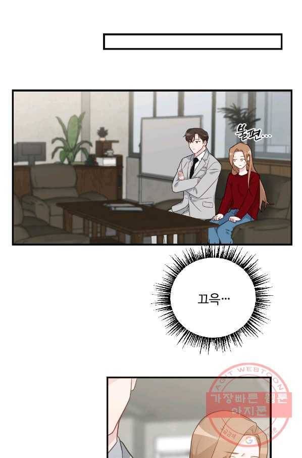 카니발 베이비 8화 42