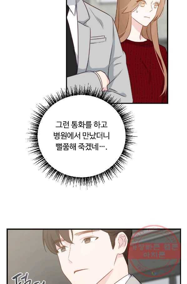 카니발 베이비 8화 43