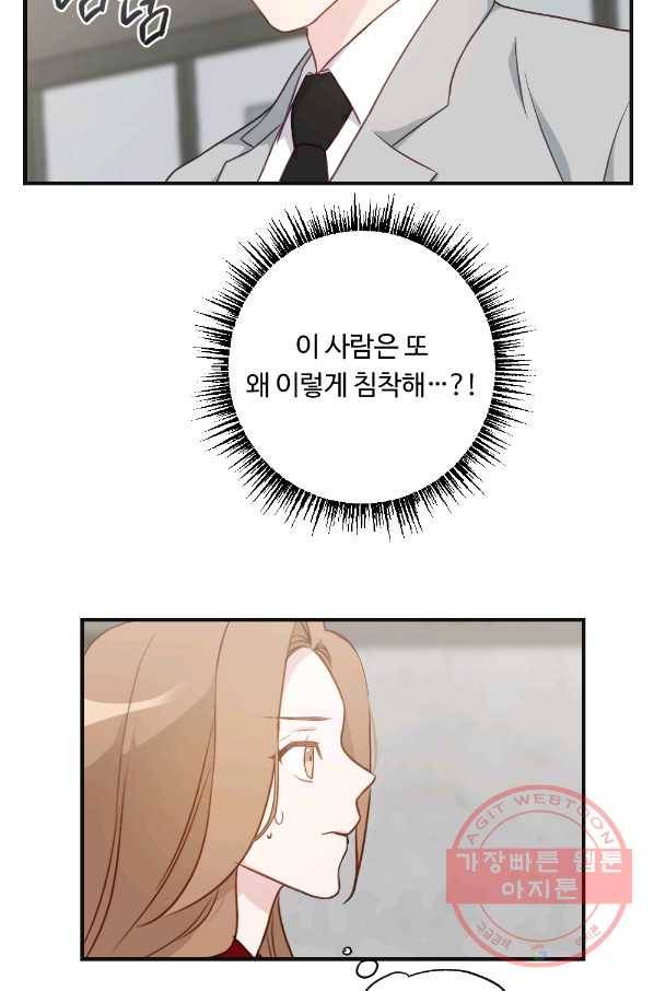 카니발 베이비 8화 44