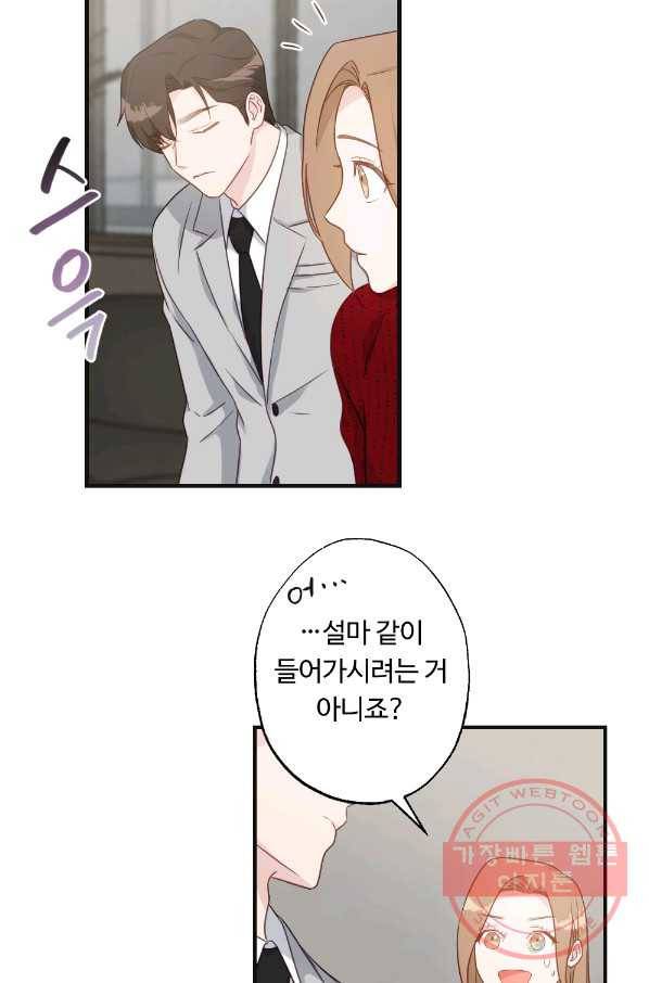 카니발 베이비 8화 46
