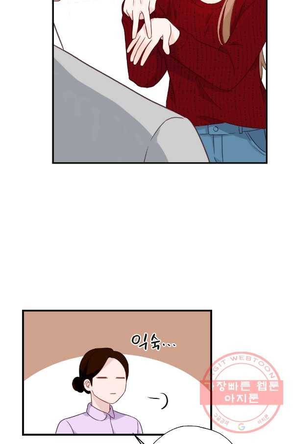 카니발 베이비 8화 49