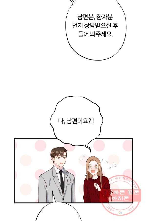 카니발 베이비 8화 50