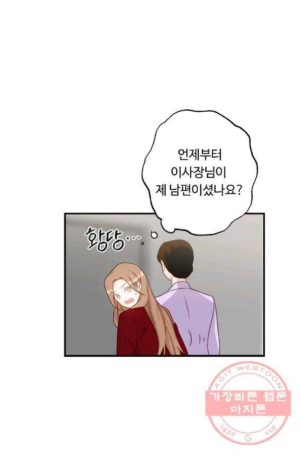 카니발 베이비 8화 52