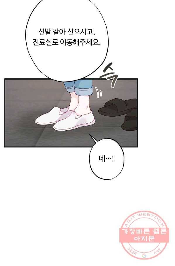 카니발 베이비 8화 54