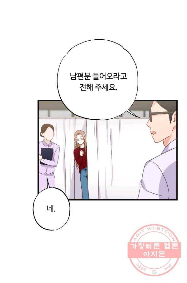카니발 베이비 8화 55