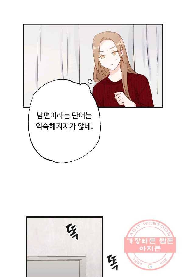 카니발 베이비 8화 56