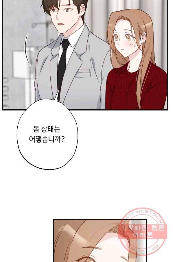 카니발 베이비 8화 59