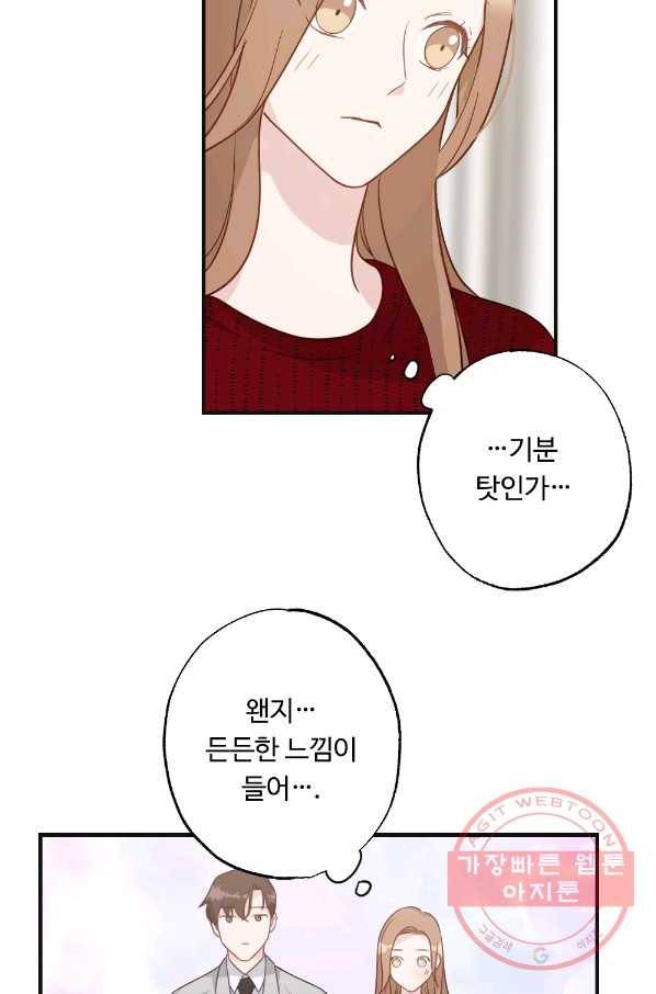 카니발 베이비 8화 60
