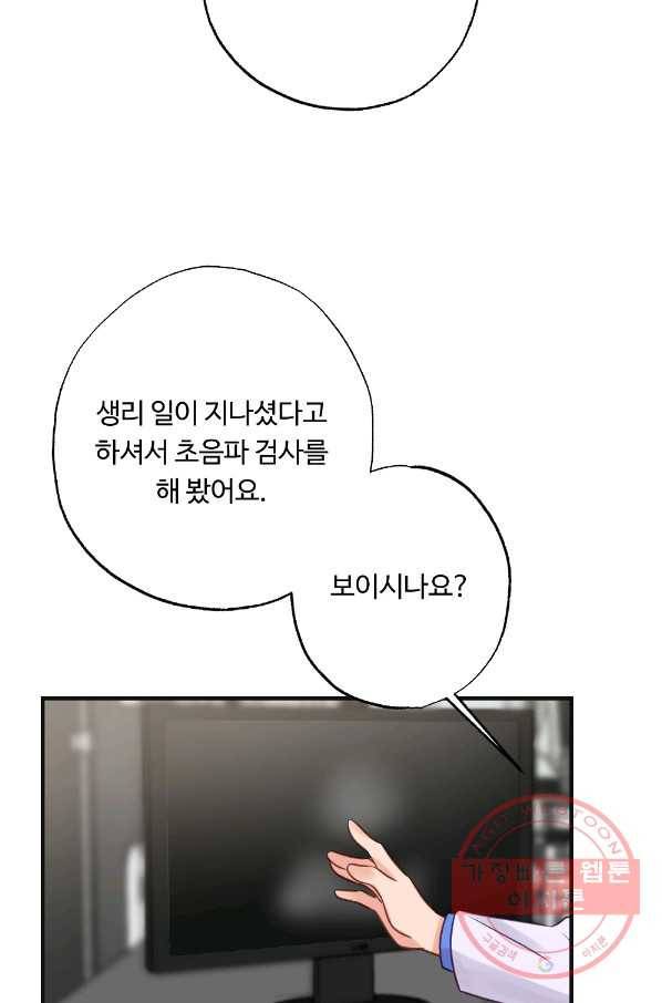 카니발 베이비 8화 62