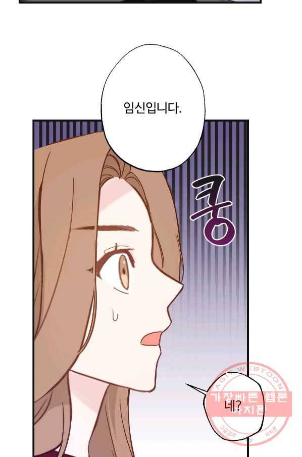 카니발 베이비 8화 63