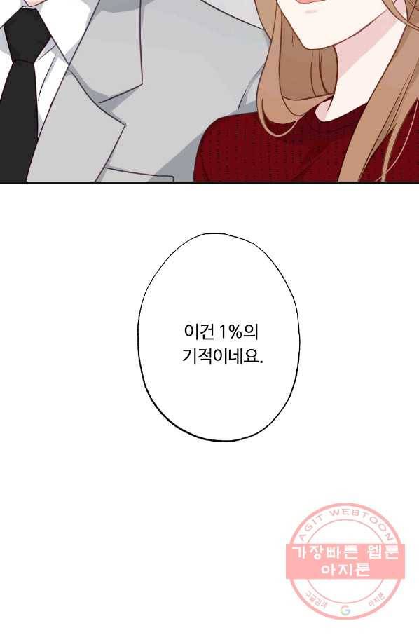 카니발 베이비 8화 67