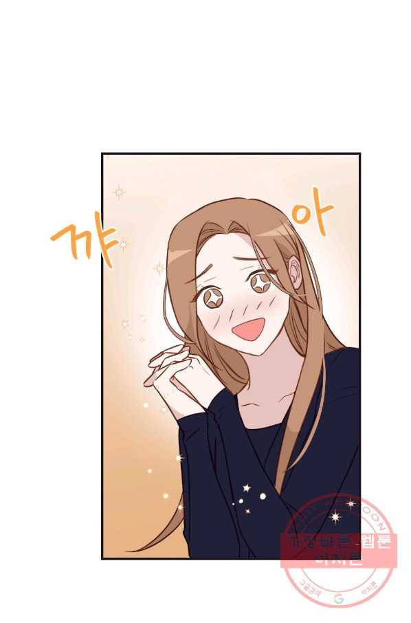 카니발 베이비 17화 2