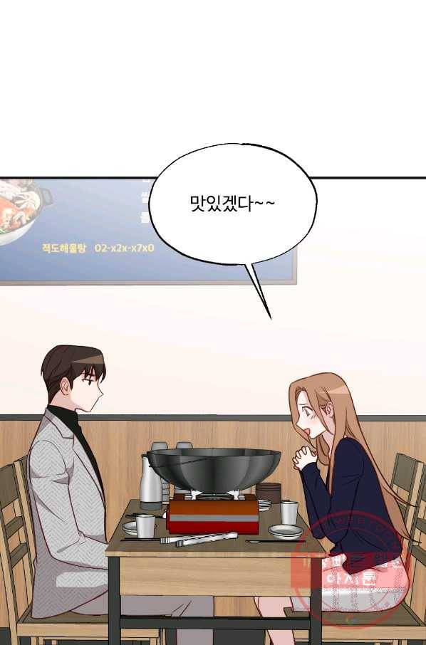 카니발 베이비 17화 3