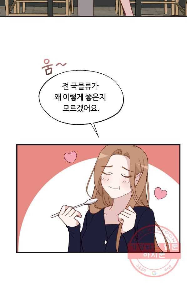 카니발 베이비 17화 4