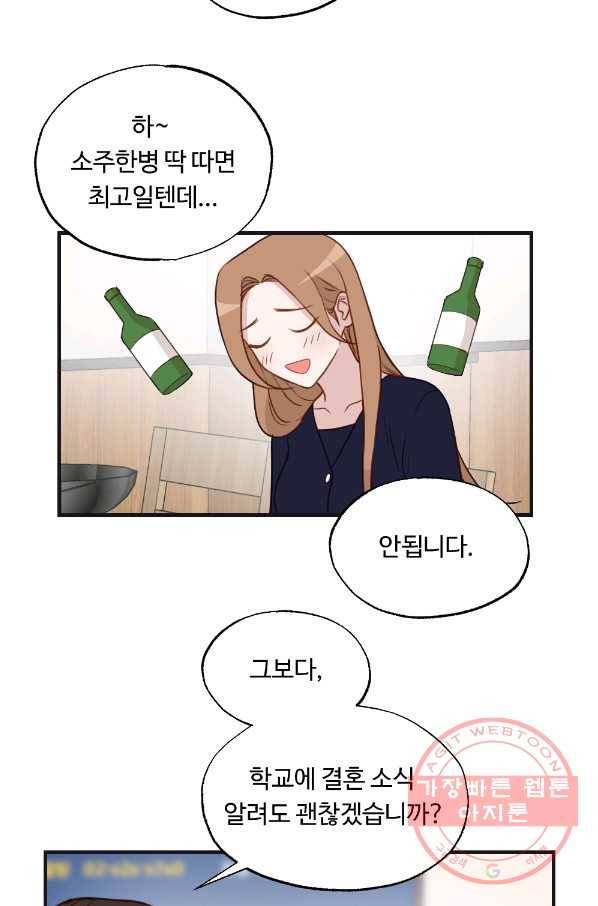 카니발 베이비 17화 6